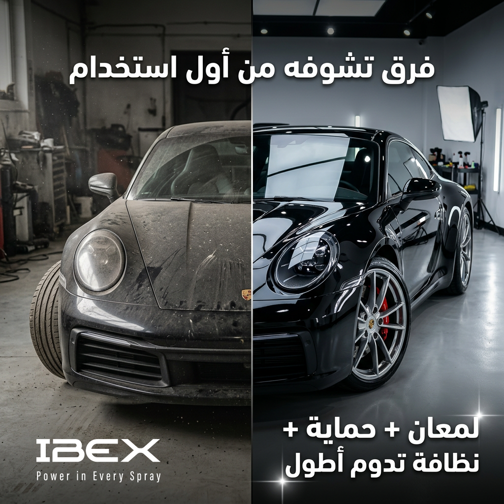 واكس الجرافين IBEX — بخاخ حماية احترافي 500 مل