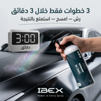 واكس الجرافين IBEX — بخاخ حماية احترافي 500 مل