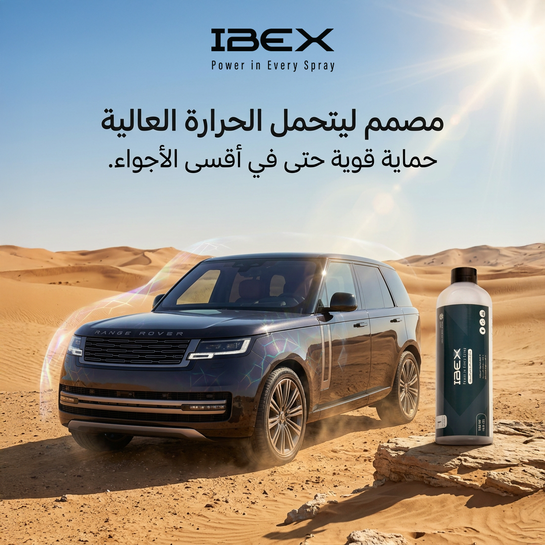 واكس الجرافين IBEX — بخاخ حماية احترافي 500 مل